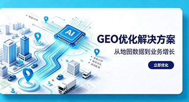 鹤岗谷歌GEO优化